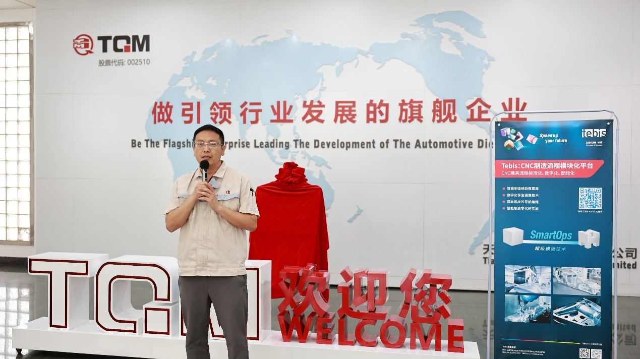 1778919184408108 天汽模制作工艺部部长张海涛先生讲话